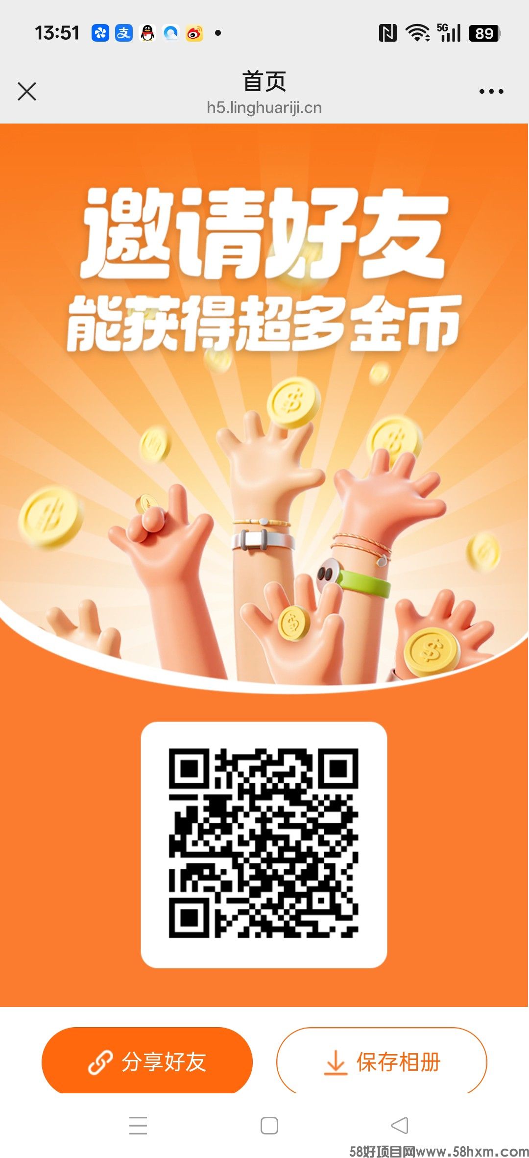 〖零花日记〗零撸点赞/关注/评论/新平台,保底收益高,团队模式,