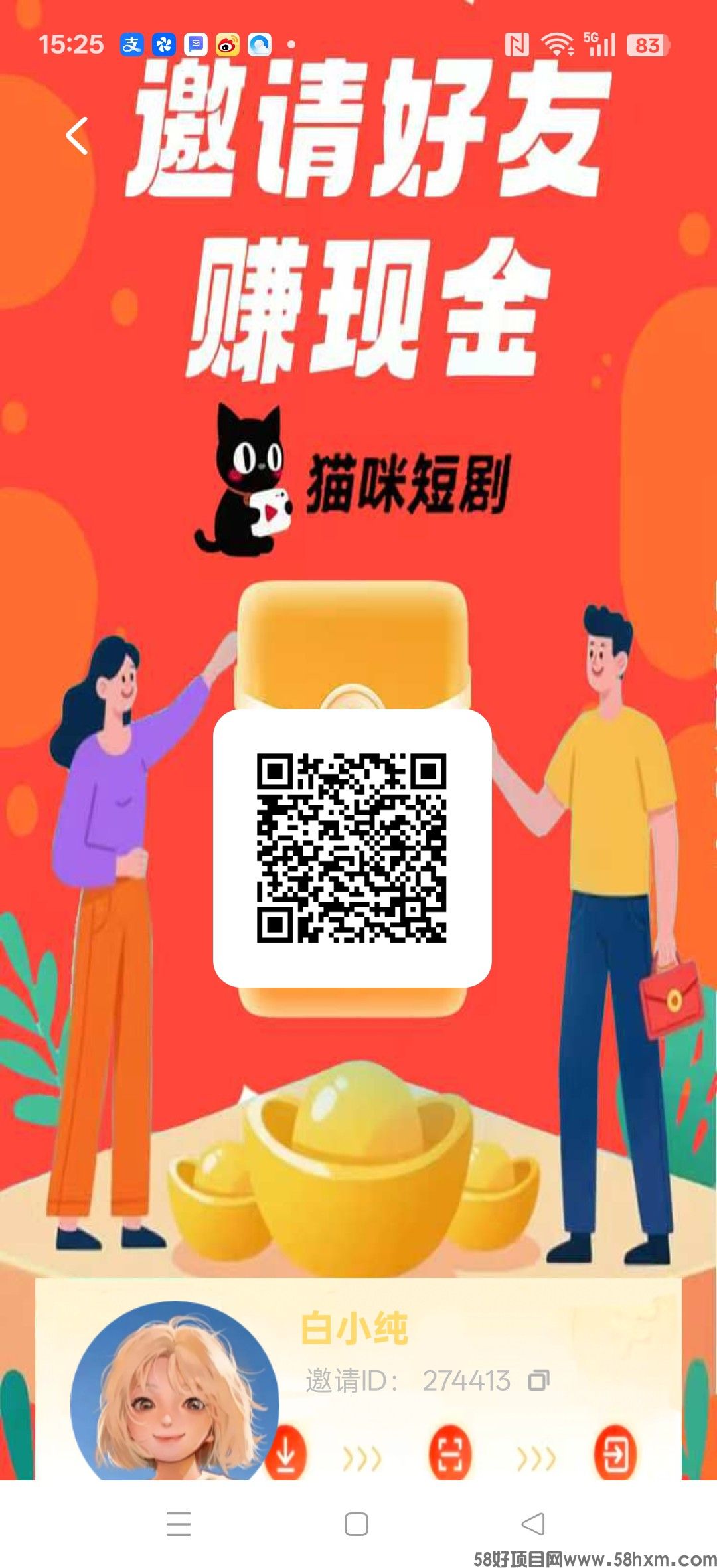 猫咪短剧,零撸广告赚,保底收益高,团队模式,不养机放水中,