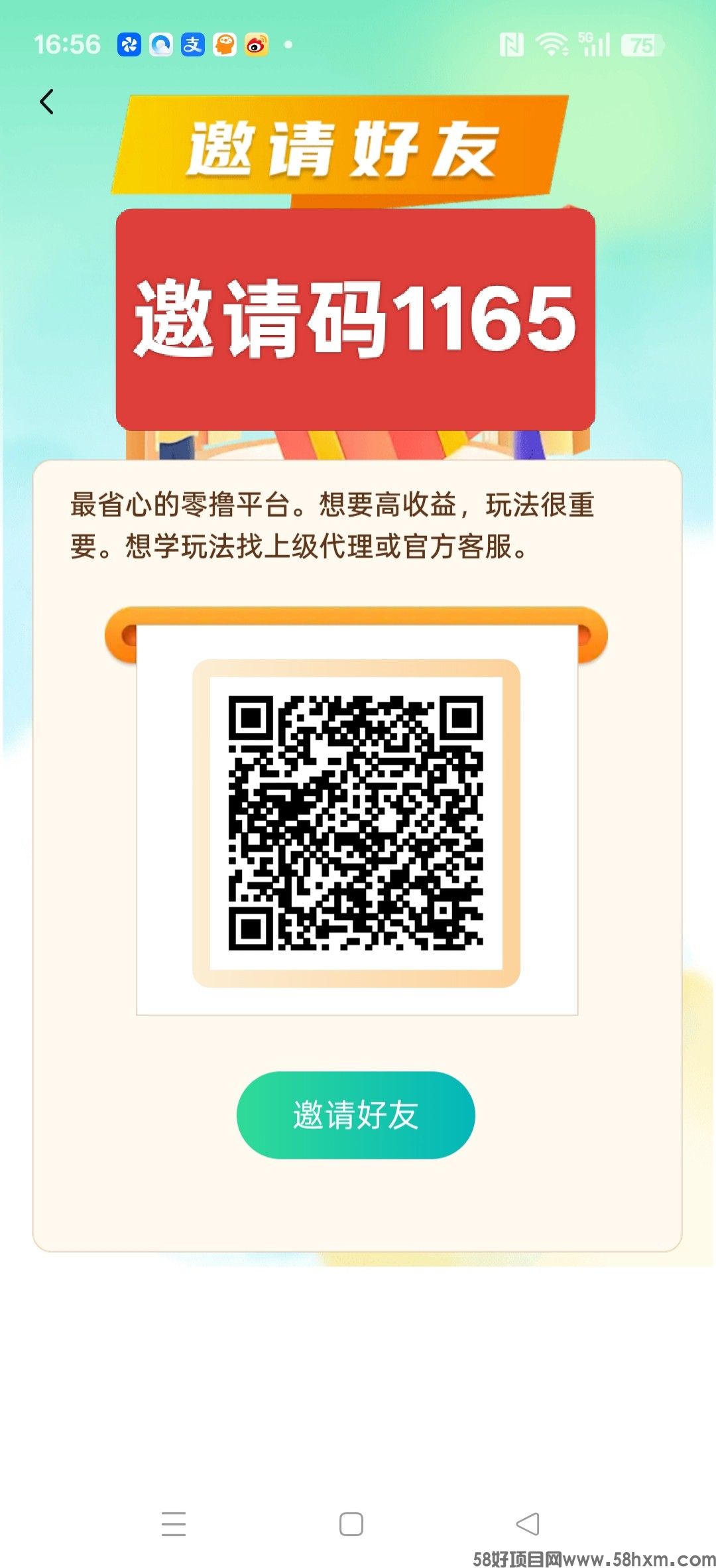 青扁豆极速,零撸广告赚,保底收益高,团队模式,