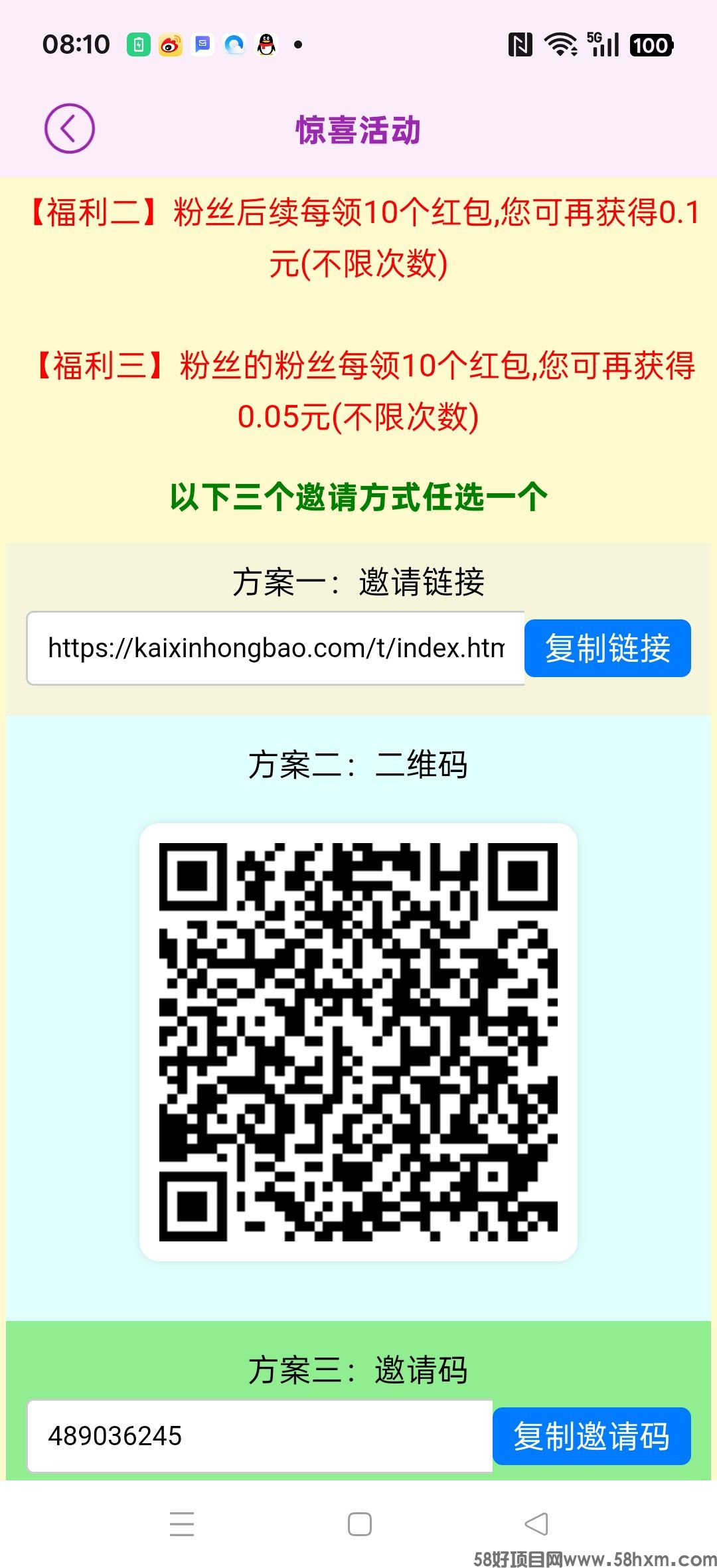 〖开心红包〗新版零撸保底收益高,广告赚,团队模式,放水中,不养机,