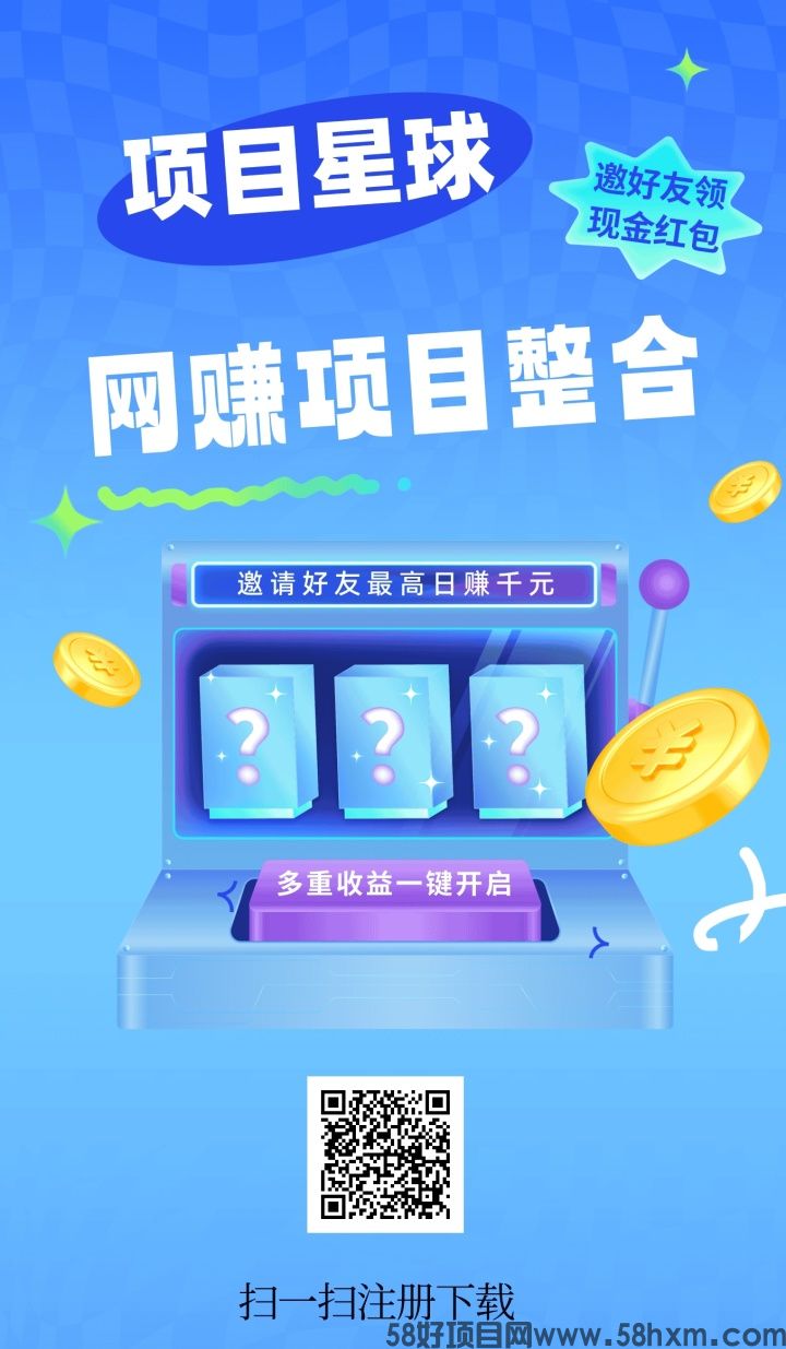 项目星球零撸,一个圈圈模式,每天6广告产金必。团队模式,保底收益高
