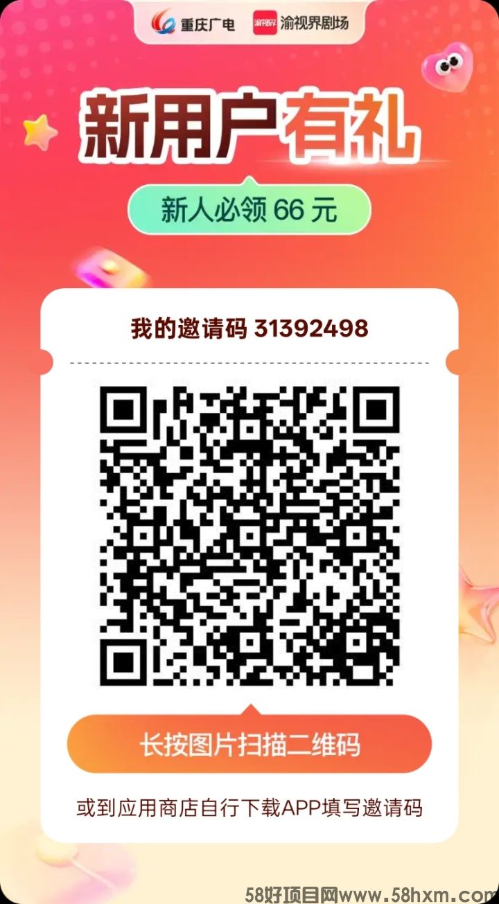 渝视界零撸,广告赚➕短剧赚,保底收益高,团队模式,