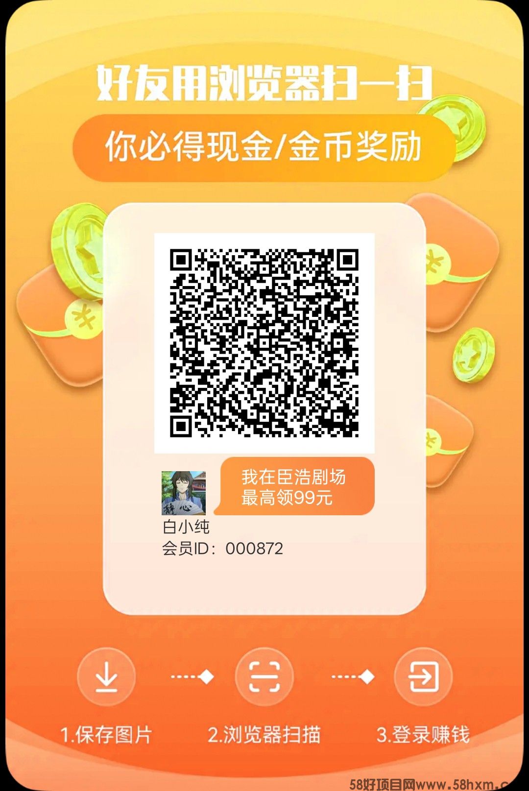 〖臣浩剧场〗零撸保底收益高,广告赚+短剧赚,团队模式,放水中可开团,