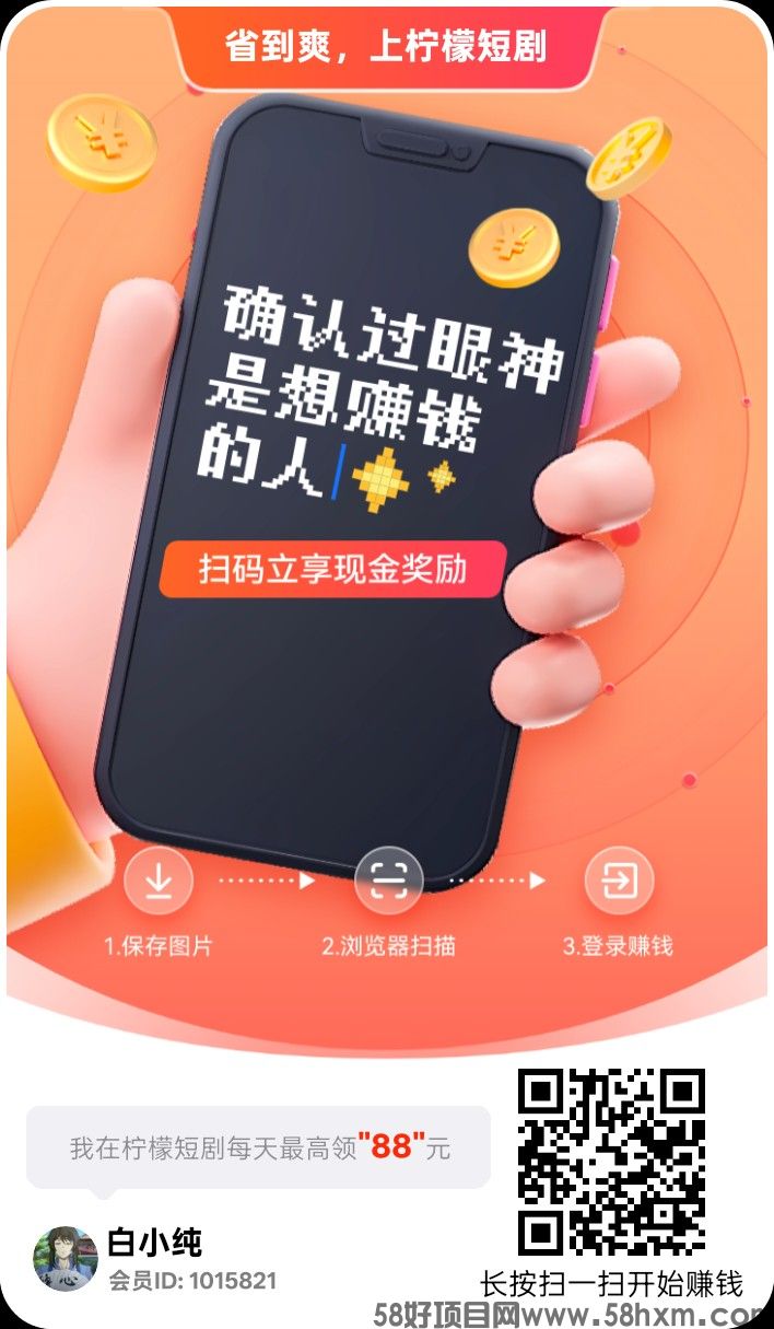 〖柠檬短剧〗 零撸广告赚,保底收益高,不养机,团队模式,放水中