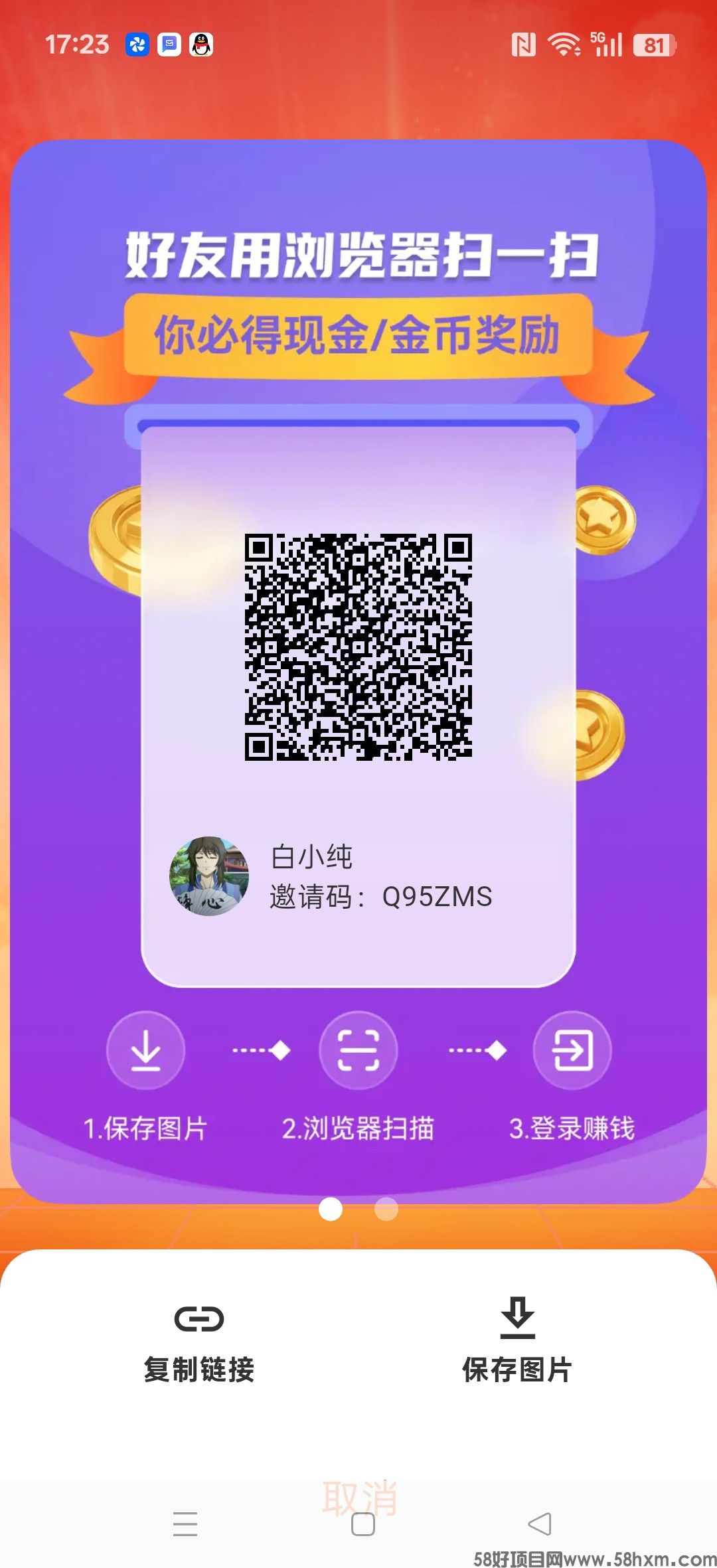 〖悠米赚〗零撸保底收益高,广告赚,放水中可开团