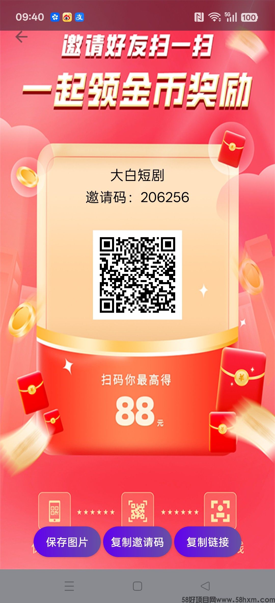 米大白剧场，零撸广告赚，保底收益高，团队模式，不养机，放水中