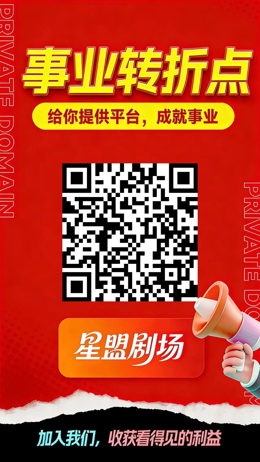 星盟剧场零撸,广告赚,不养机保底收益高,放水中。