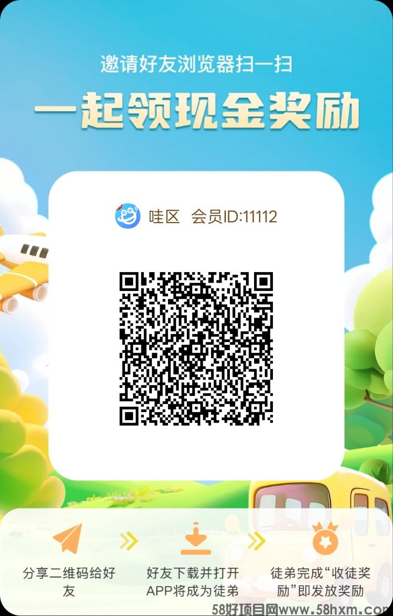 〖哇区〗零撸广告赚,保底景区玩法收益高,团队模式