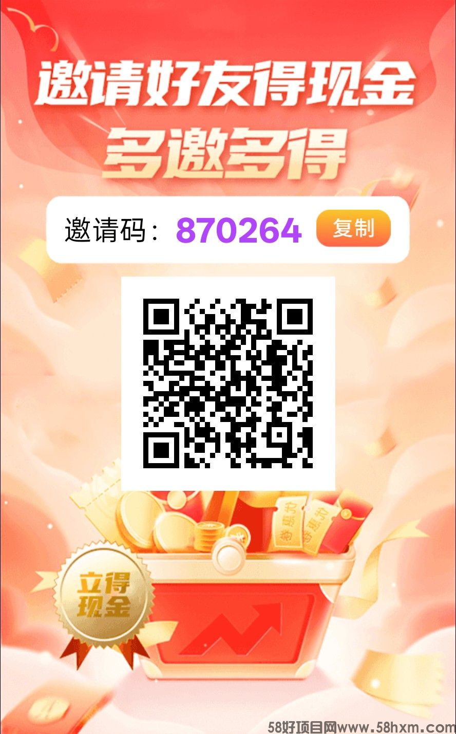 〖云点点〗零撸广告赚,保底收益高,放水中,不养机,