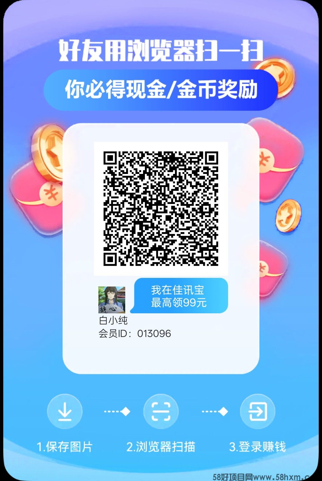 佳迅宝，零撸看广告，不养机保底收益高，放水中，