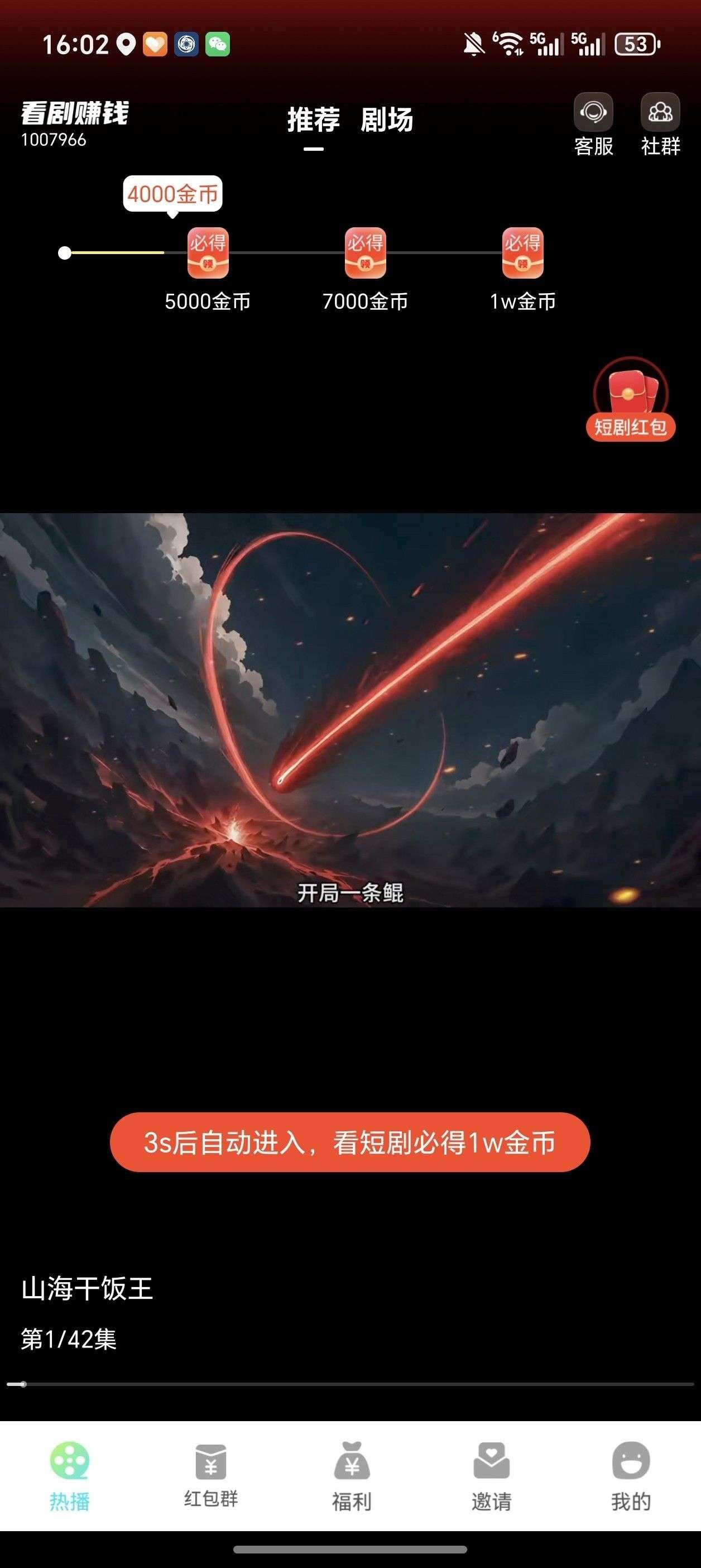 haiou_chat_1374839051106127872_749a6930046edbf463cc6df0c1736c9d (1).jpeg