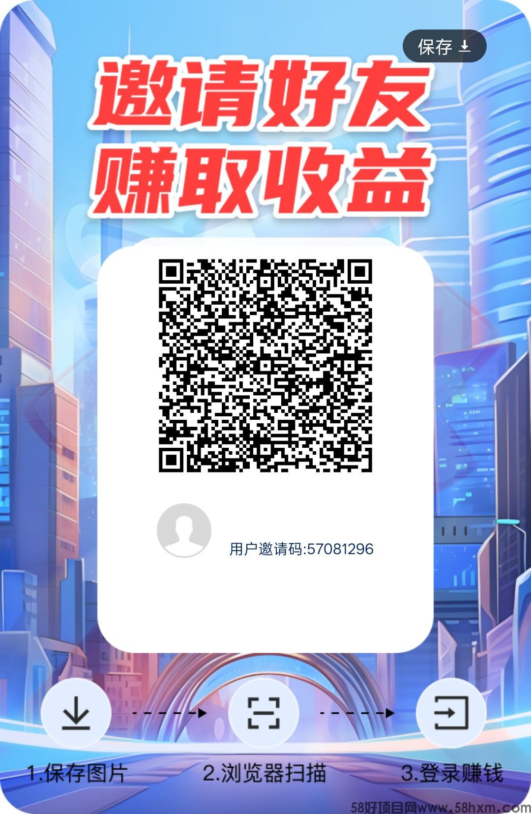 星球慧集，零撸广告赚，保底收益高，放水中，不养机，