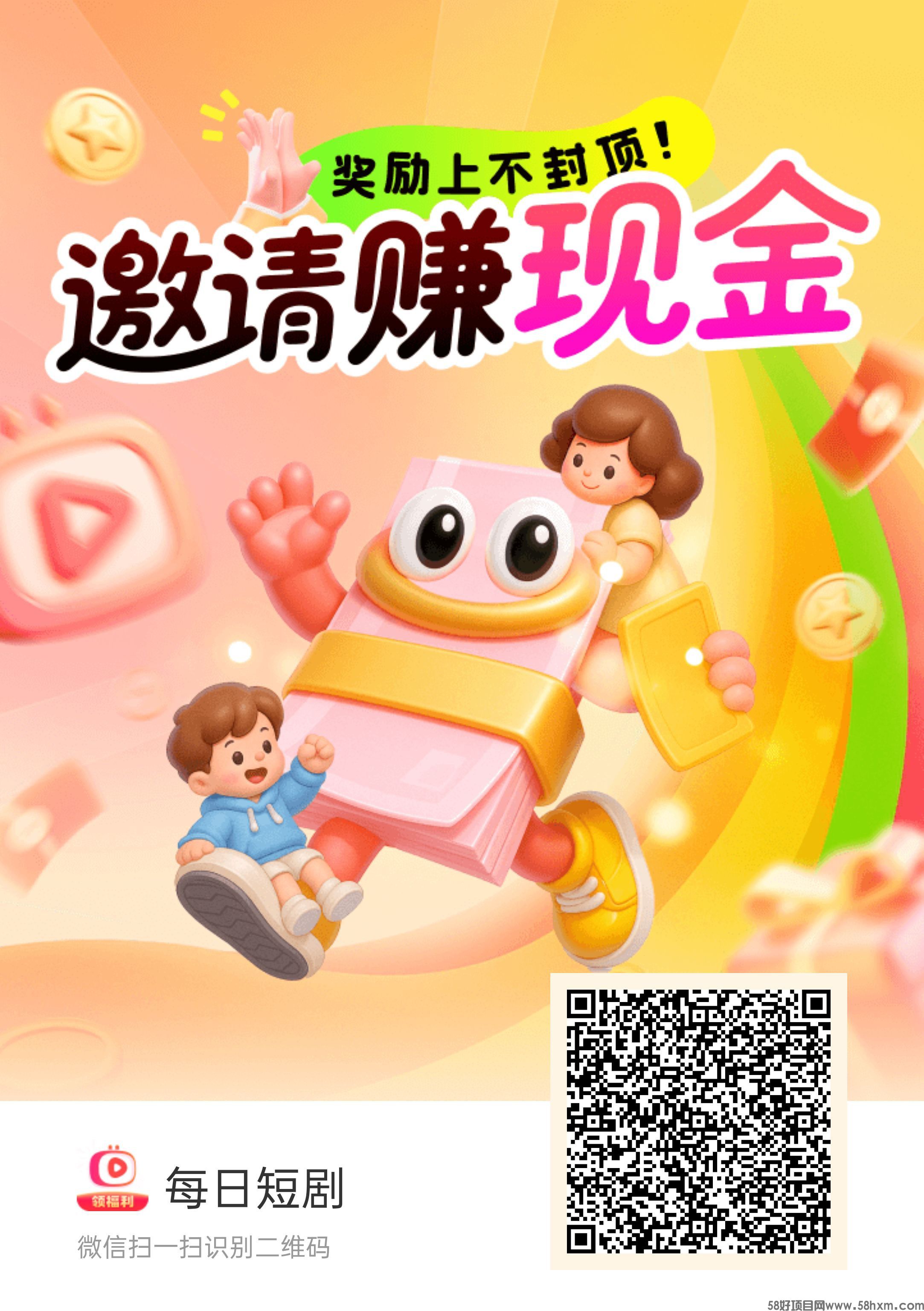 每日短剧，零撸短剧广告。保底收益高，不养机，拉新奖励，