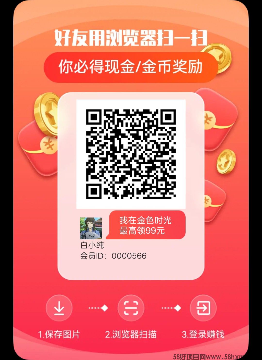 金色时光，零撸看广告，不养机保底收益高，团队模式，