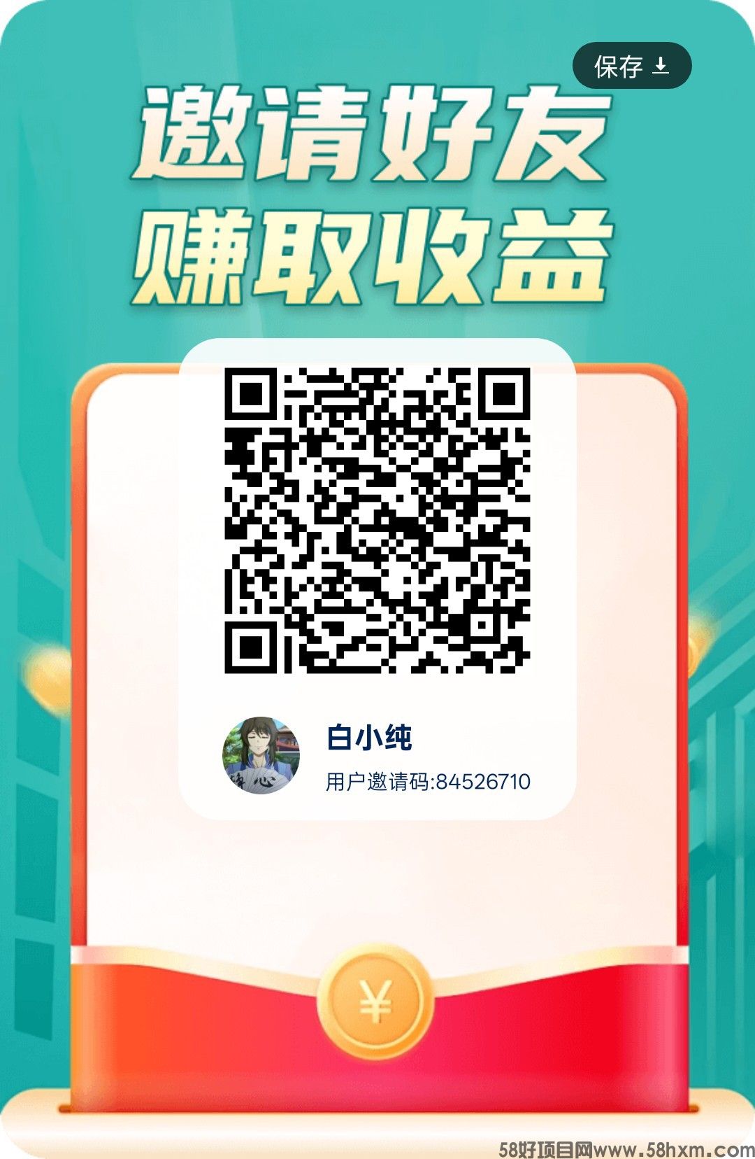 〖色彩DIY〗零撸广告赚，保底收益高，不养机，放水中，拉新奖励