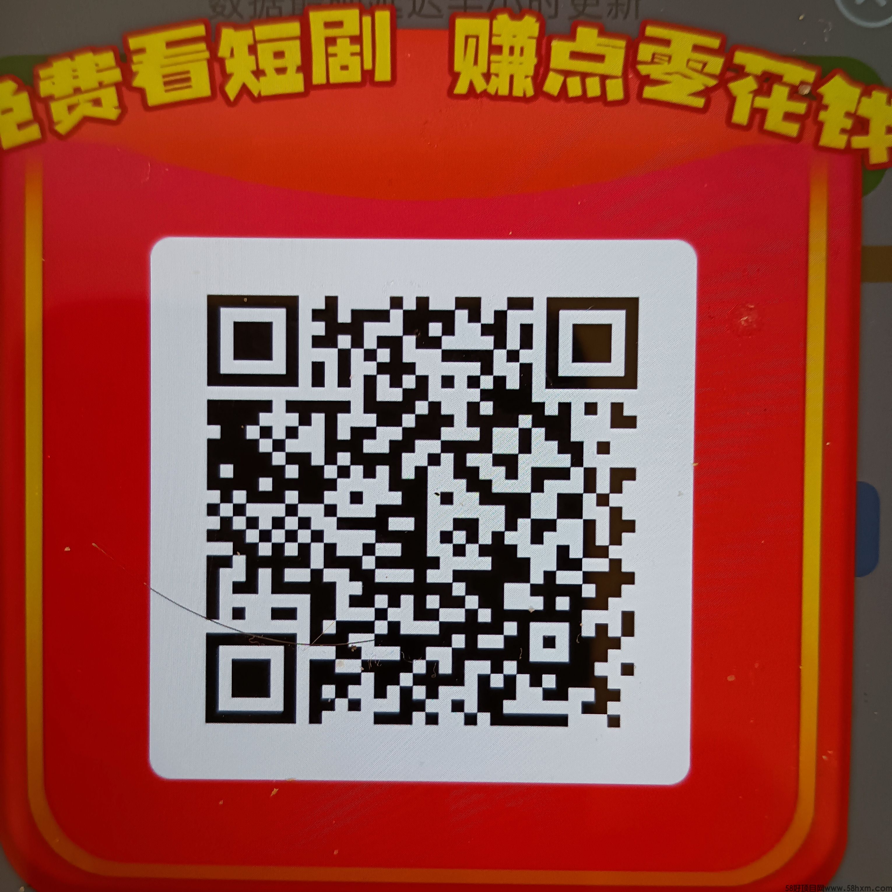 〖酷小剧〗首码零撸短剧广告赚，保底收益高，不养机，团队模式