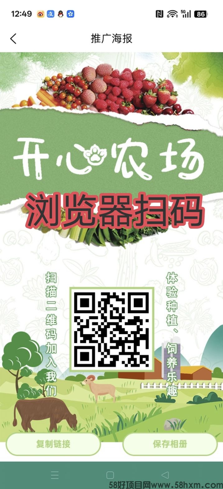 开心农场注册奖励，零撸保底收益高，激活开启，无广告。最新模式，