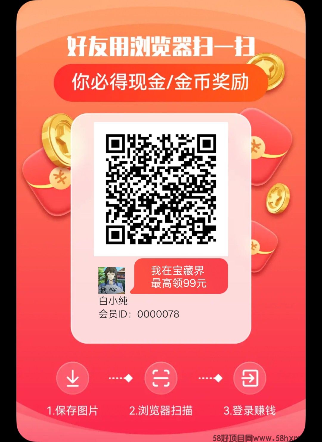 宝藏界，零撸广告赚，保底收益高，不养机，放水中，拉新奖励，