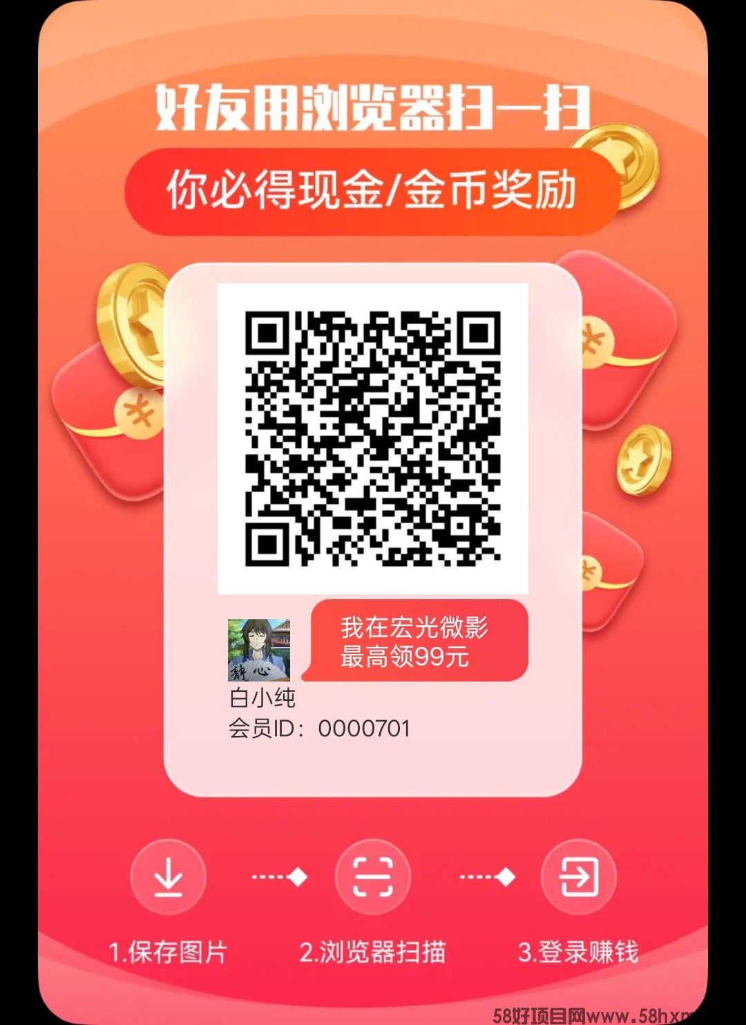 宏观之影，零撸广告赚，保底收益高，不养机，放水中，拉新奖励