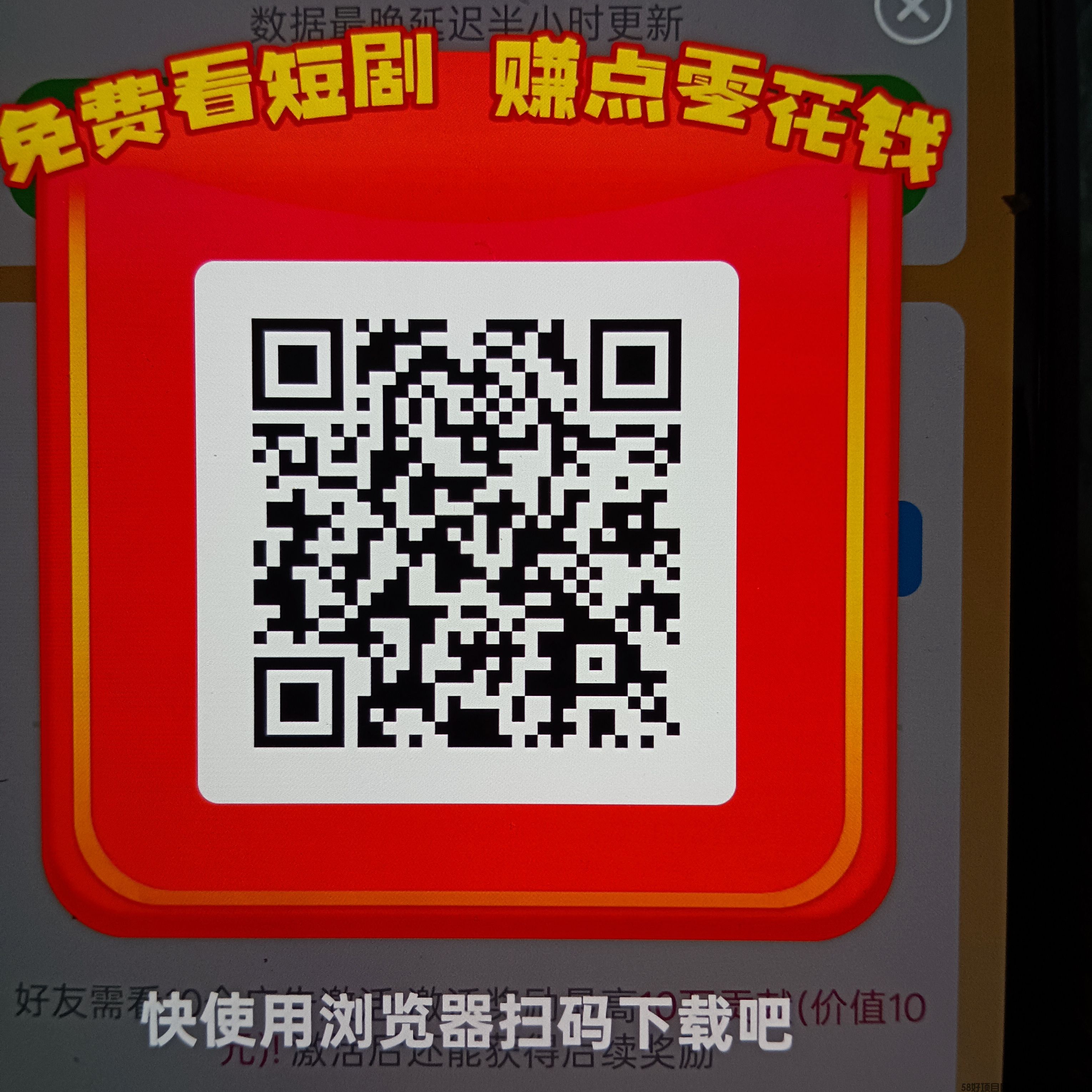 〖财神小剧〗首码零撸短剧广告赚，保底收益高，不养机，