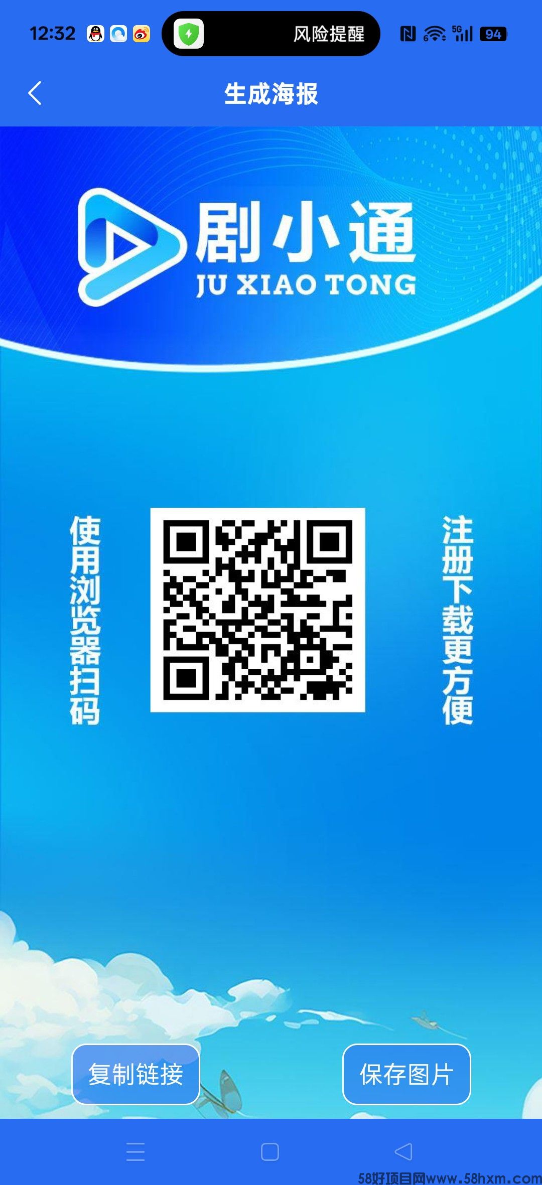 剧小通，零撸保底收益高，注册奖励，短剧赚米，团队收益，