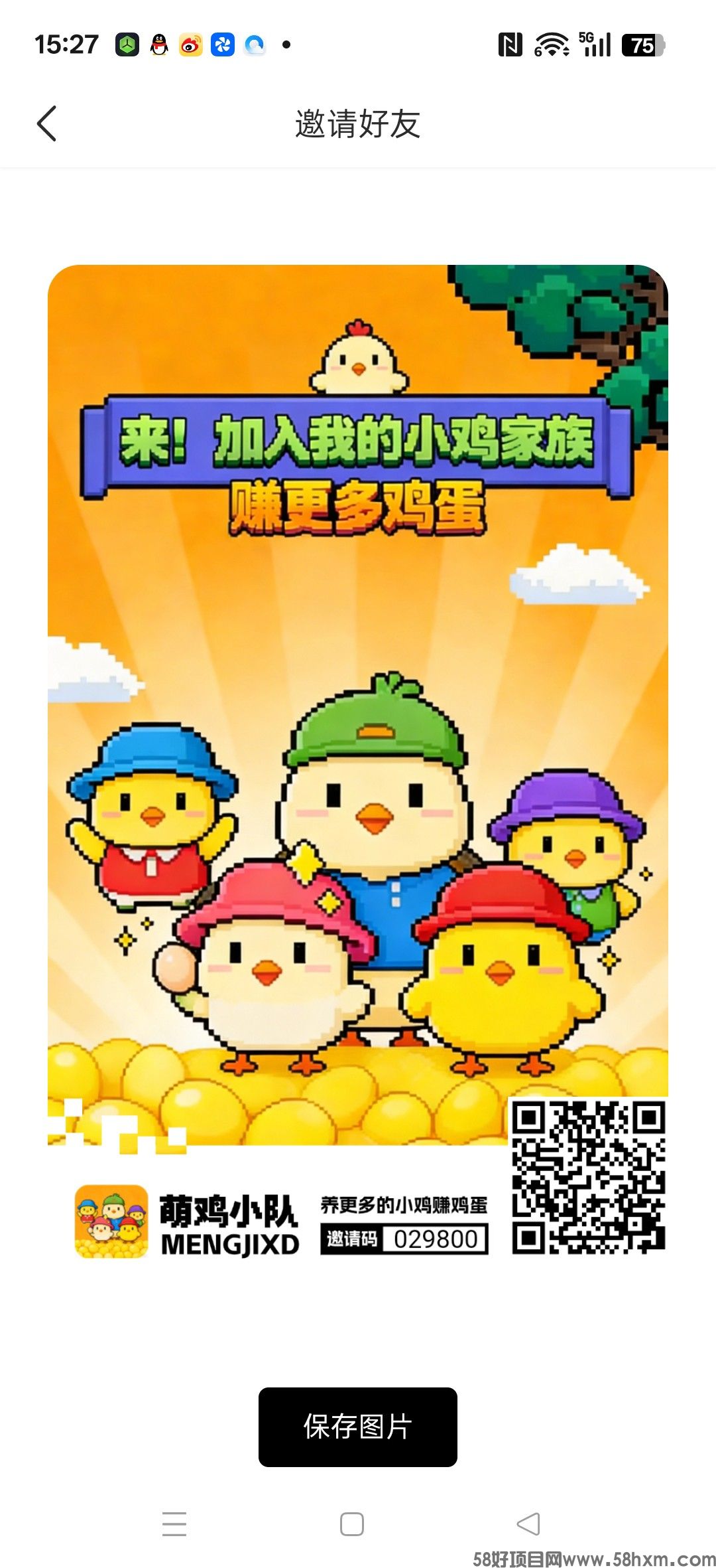 萌鸡小队零撸养鸡，保底收益高，拉新奖励，注册奖励，团队模式，