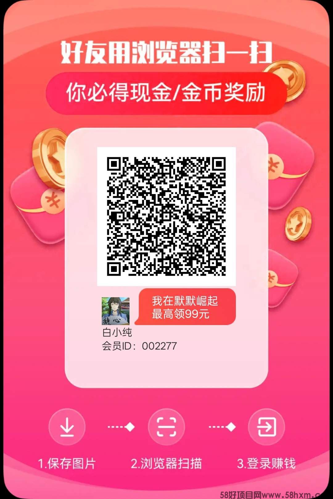 〖默默崛起〗零撸广告赚,保底收益高,放水中,拉新奖励,多种模式,