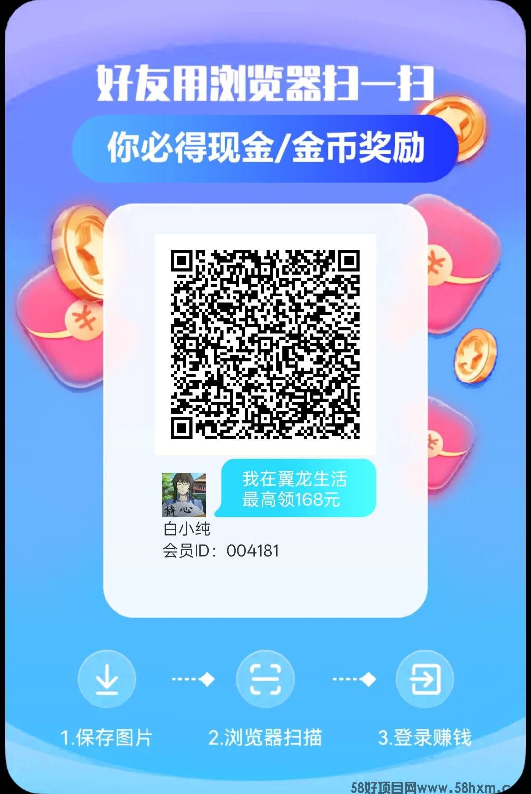 翼龙生活,零撸看广告,不养机保底收益高,放水中,