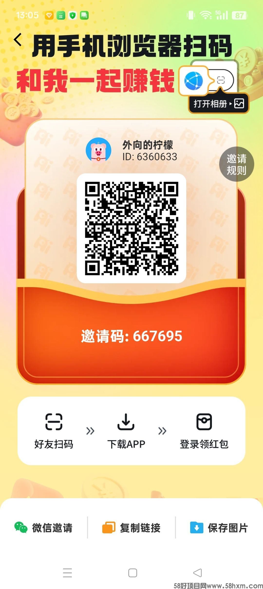 　阅酷视界，零撸广告赚，不养机保底收益高，团队模式