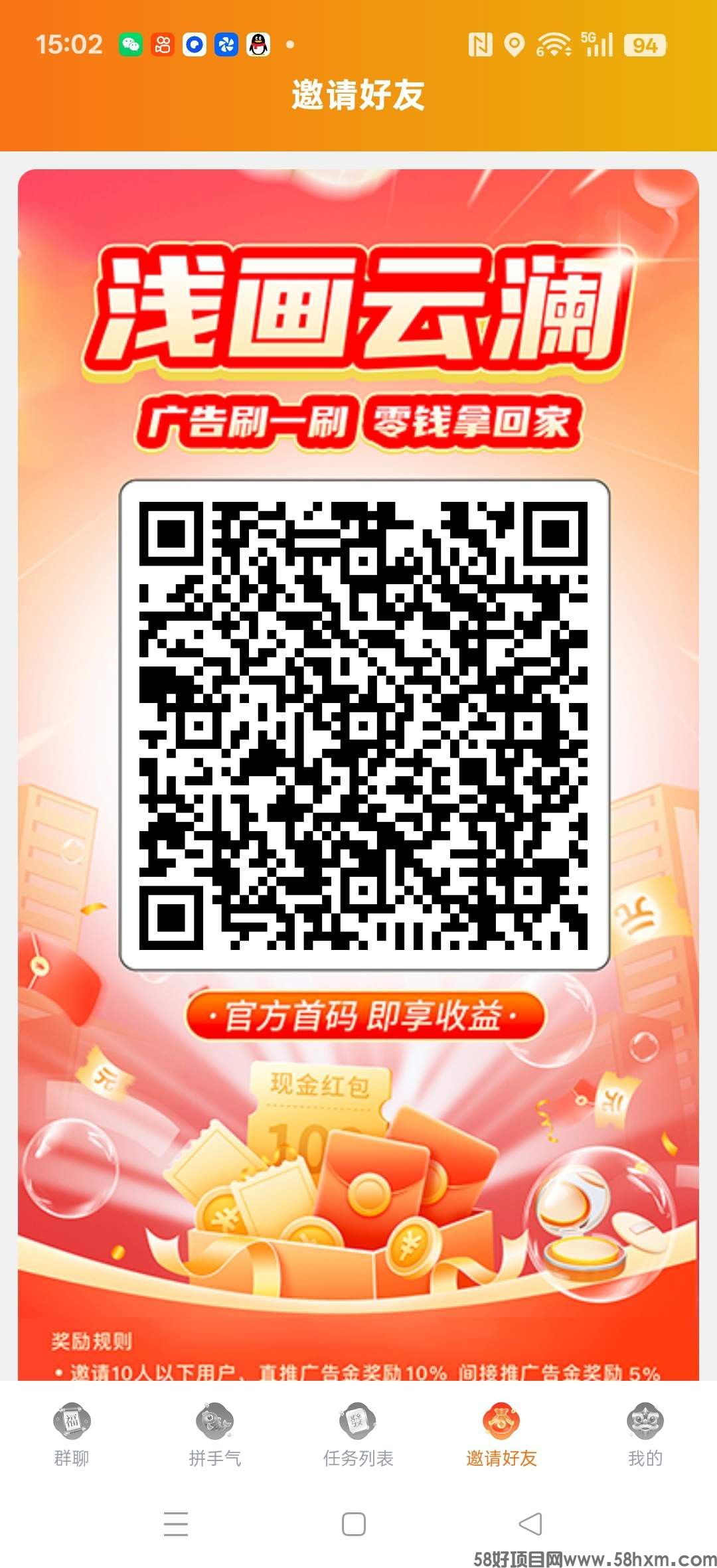 〖浅画云澜〗零撸广告赚，保底收益高，不养机放水中，全新玩法，