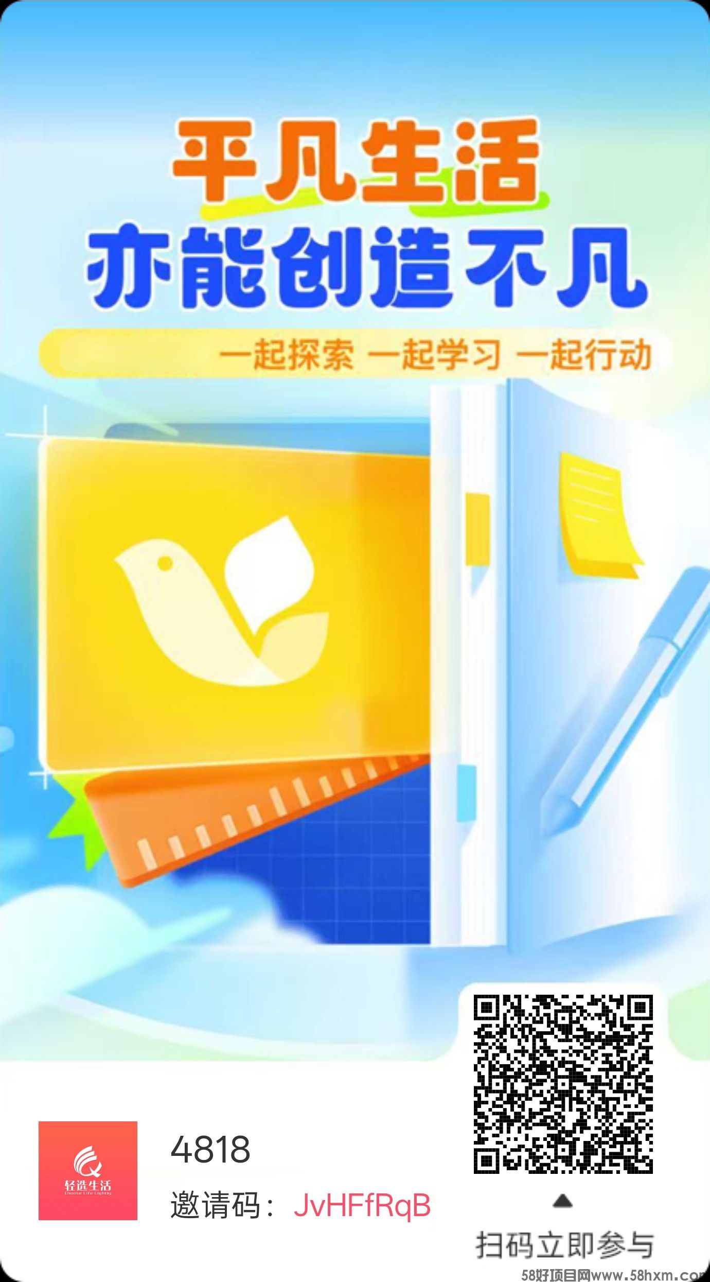 享换轻选零撸,小说阅读赚,保底收益高,拉新奖励,多种玩法