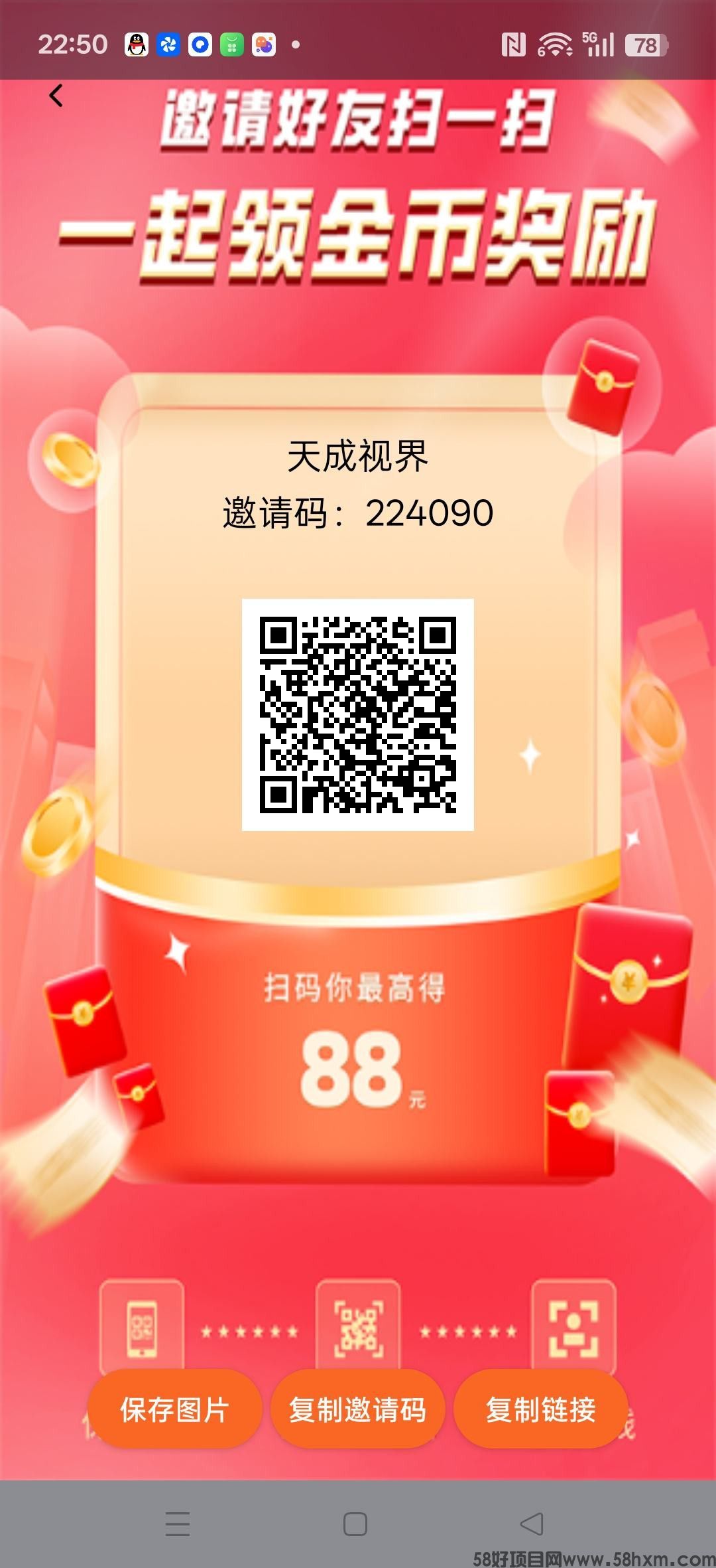 盛纪金剧，零撸广告赚，保底收益高，放水中，不养机，拉新奖励，