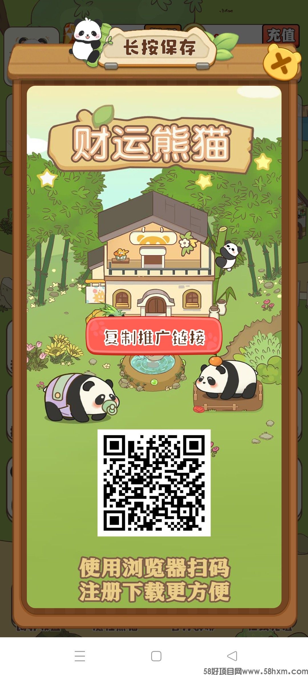 财运熊猫，机器卦机，零撸保底收益高，注册奖励