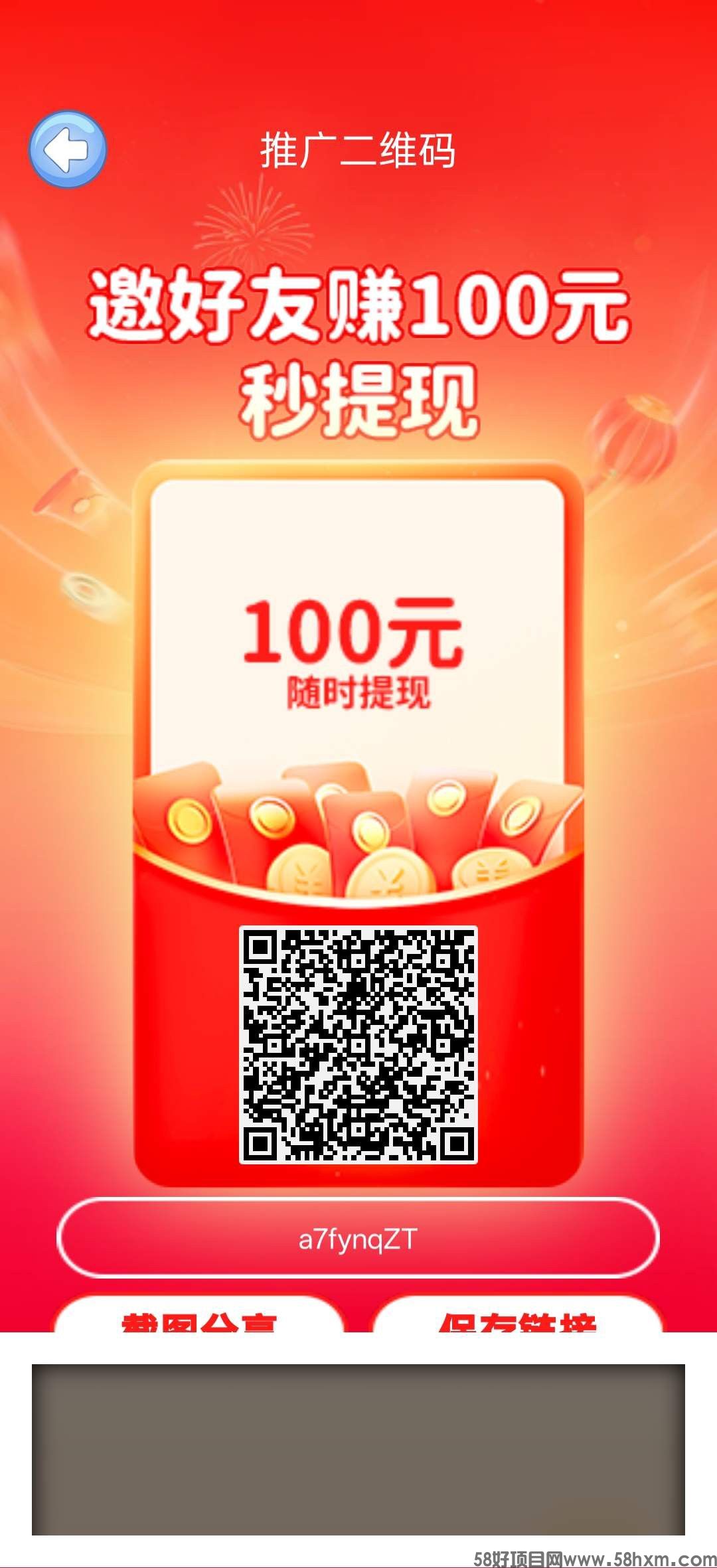 【榕灵】零撸看广告赚，玩游戏广告赚保，不养机，放水中，保底收益高