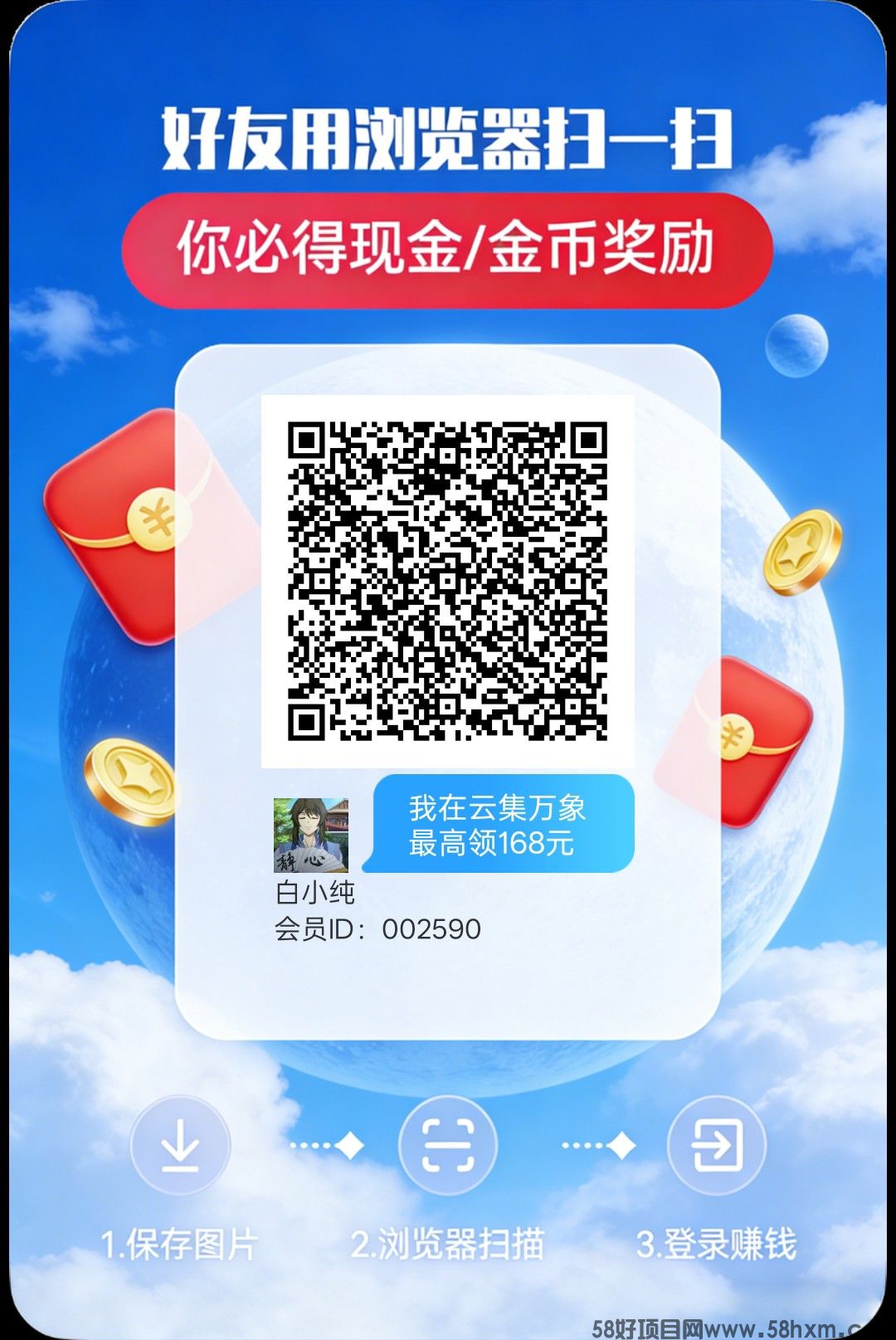 云集万象，零撸广告赚，保底收益高，放水中，不养机，拉新奖励，