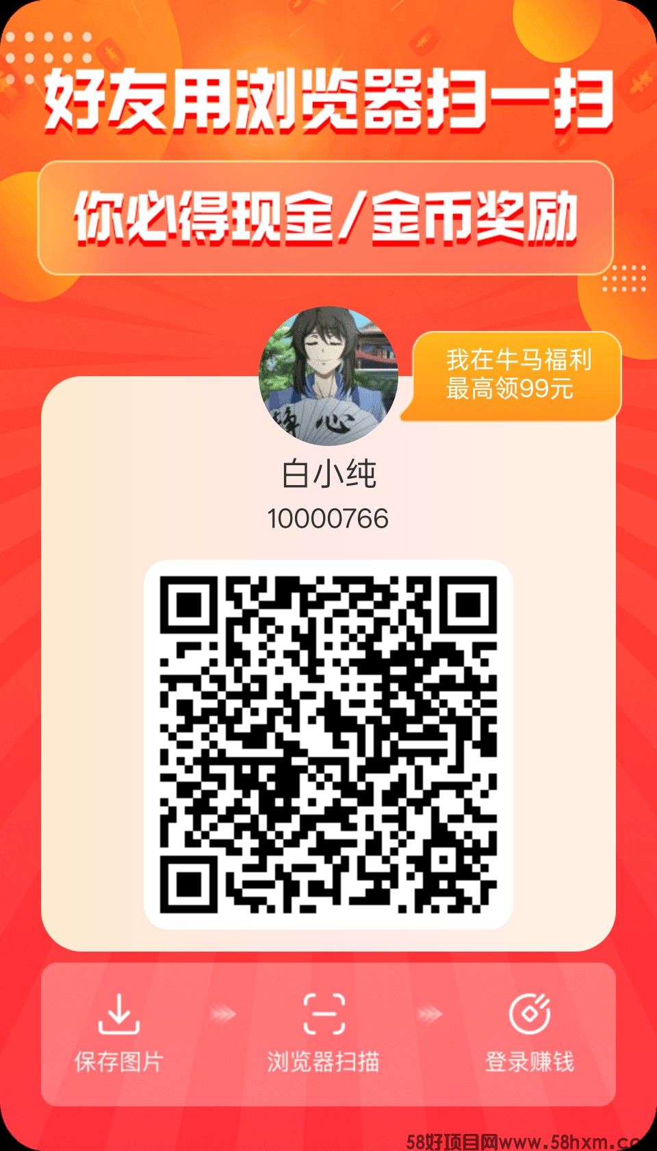 牛马福利首码，零撸广告赚，保底收益高，放水中，不养机，拉新奖励，