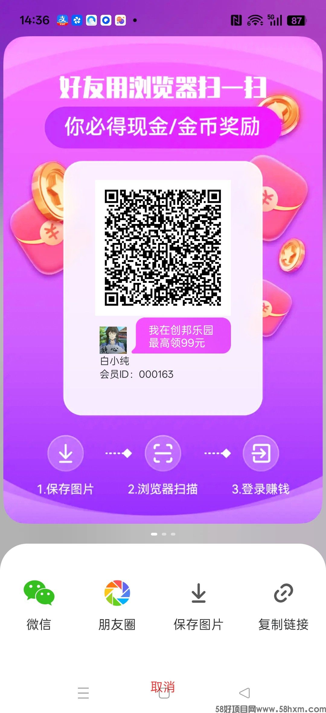 创邦乐园，零撸看广告，不养机保底收益高，放水中，新品上线，