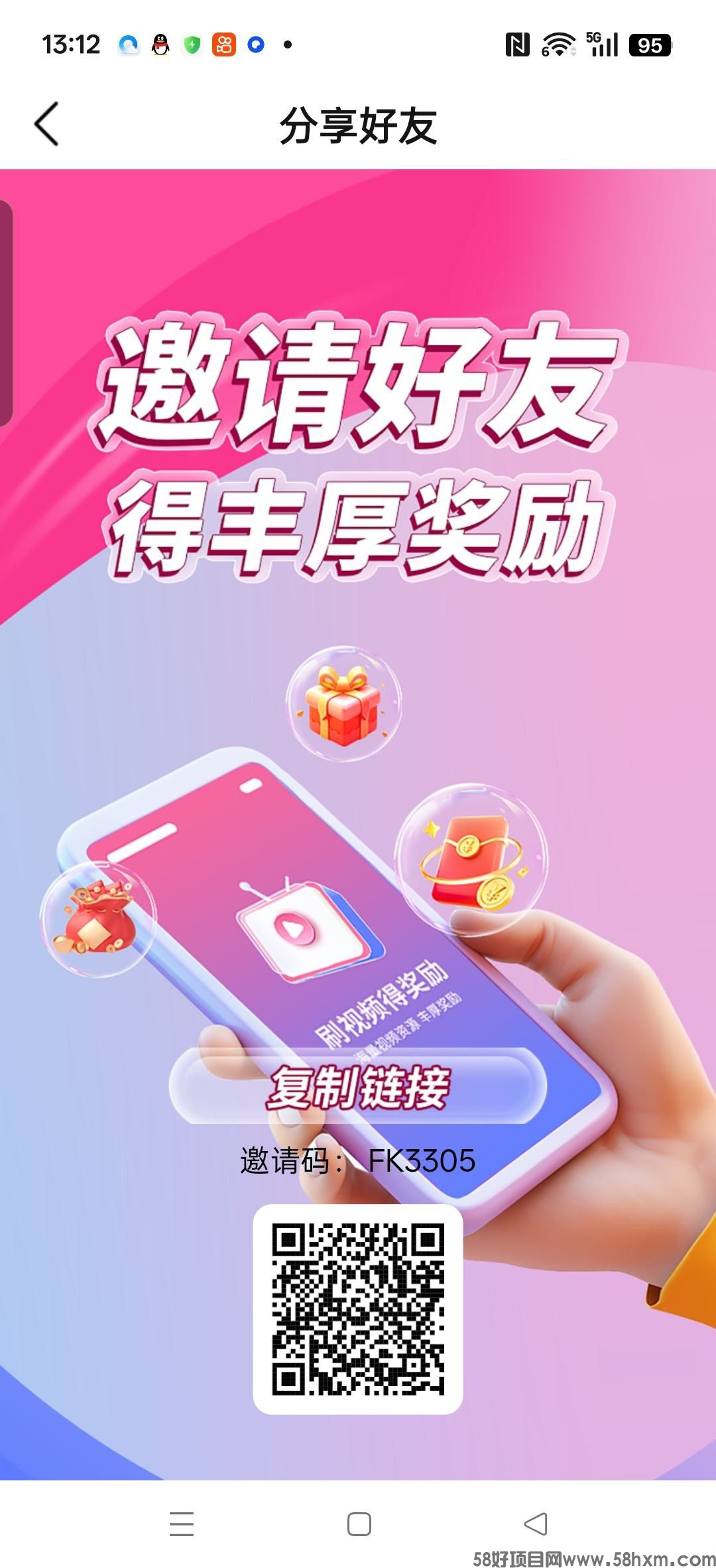 微光首码，零撸广告赚，保底收益高，不养机，团队模式，