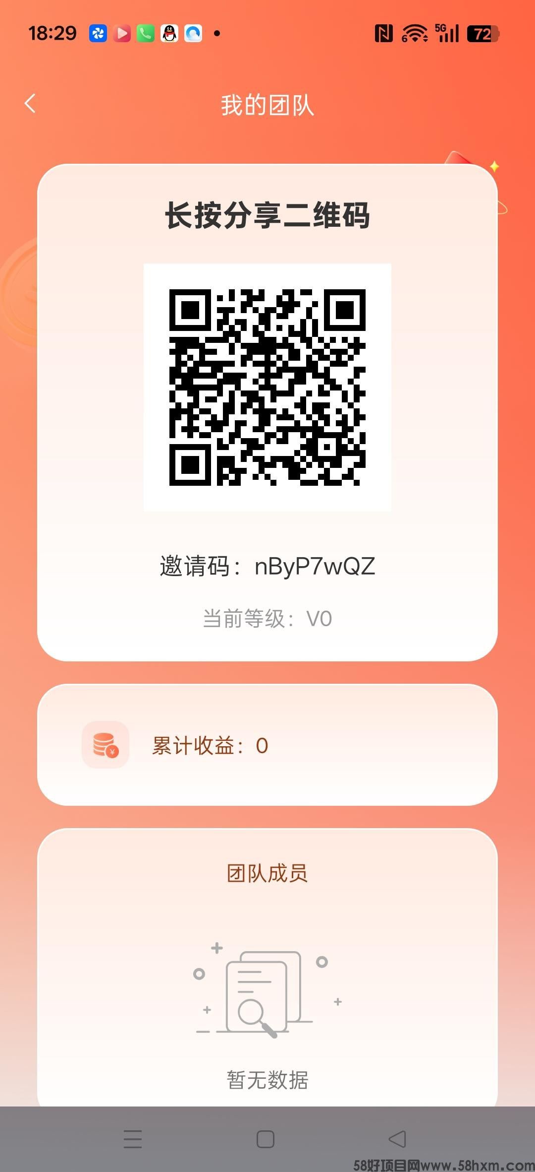 鑫鑫拾光，零撸保底看广告赚，放水中，拉新奖励。新品上线，