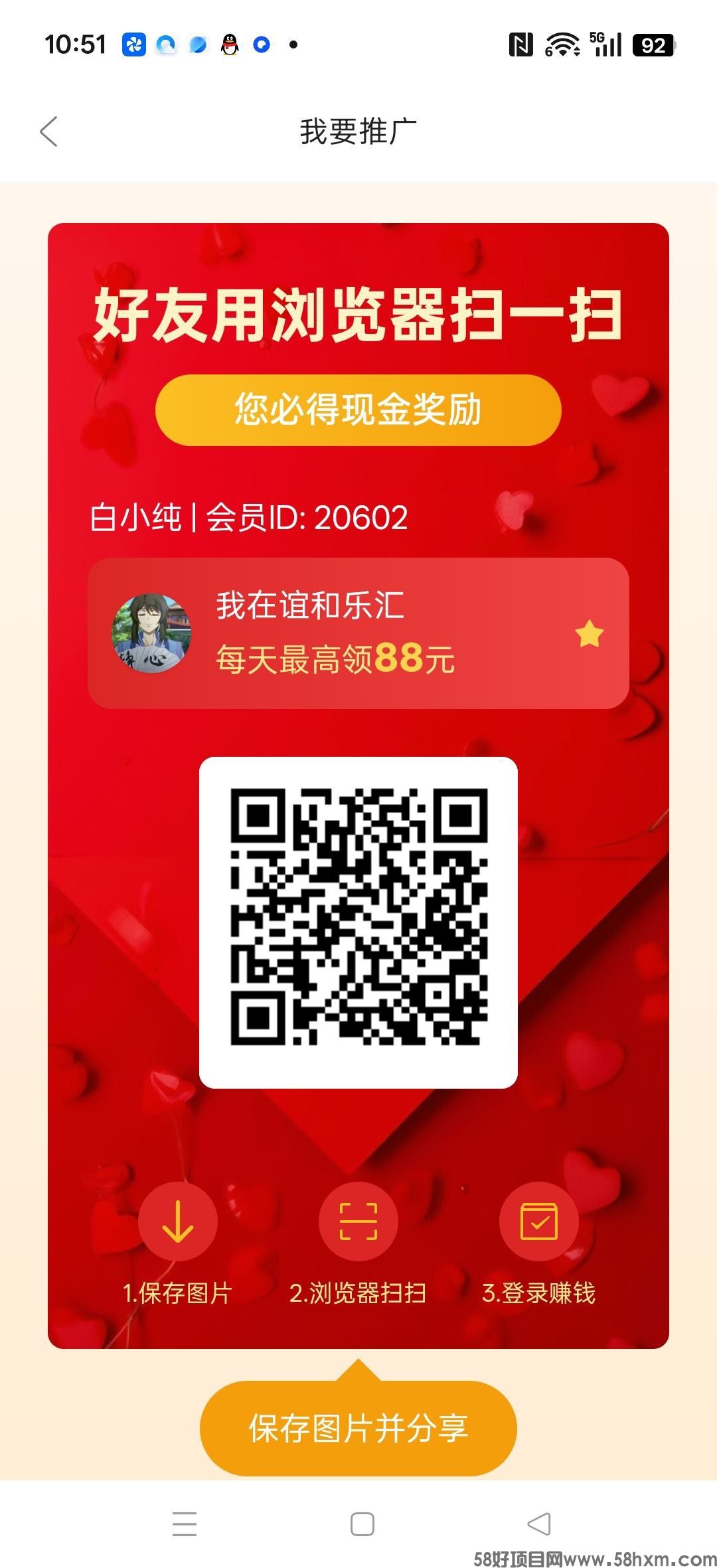  【 谊和乐汇 】广告赚，保底收益高不养机，绿色模式