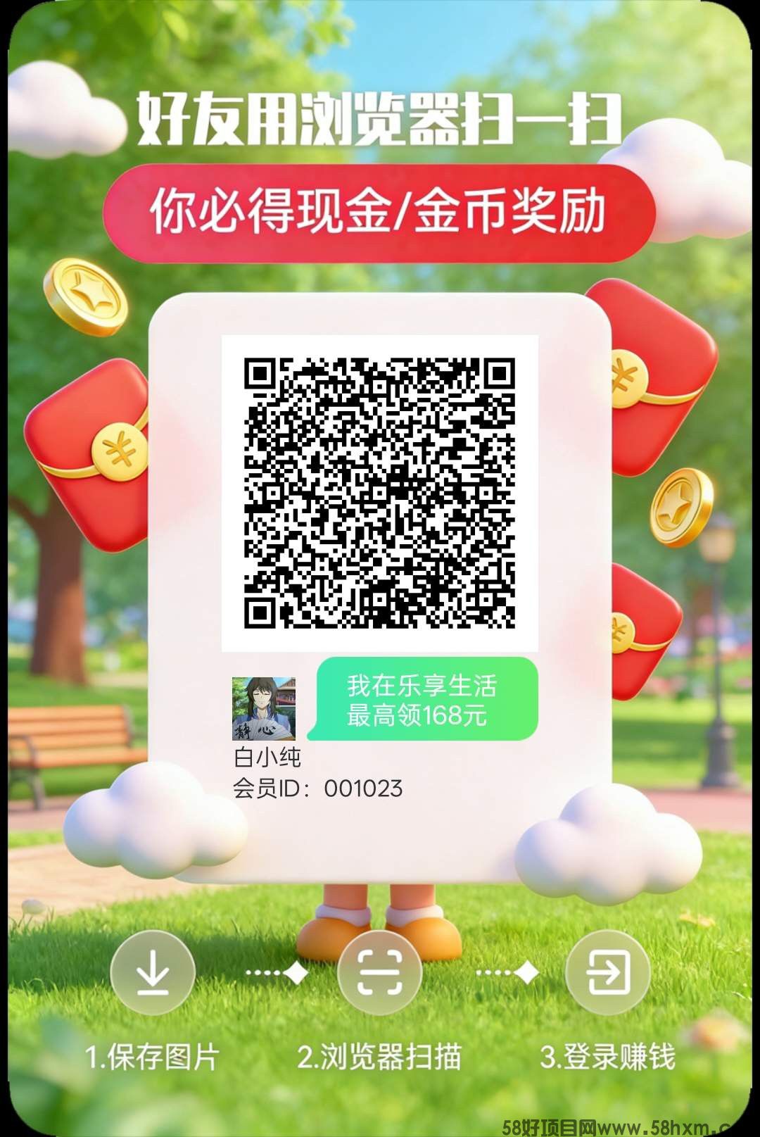 乐享生活，零撸广告赚，保底收益高，放水中，不养机，拉新奖励，