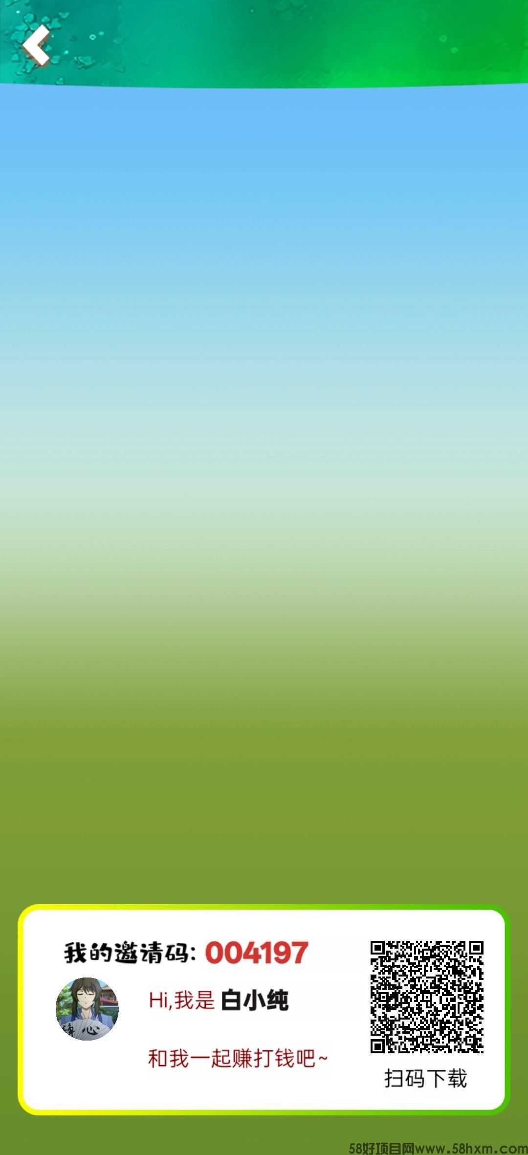 众分时光，零撸广告赚，保底收益高，新品广告游戏，放水中