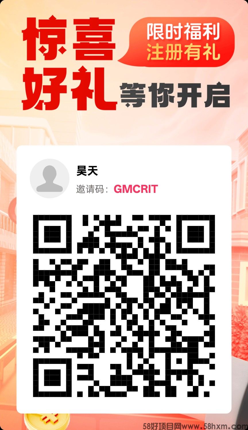 峰佣空间，零撸广告赚，放水中，不养机，拉新奖励，