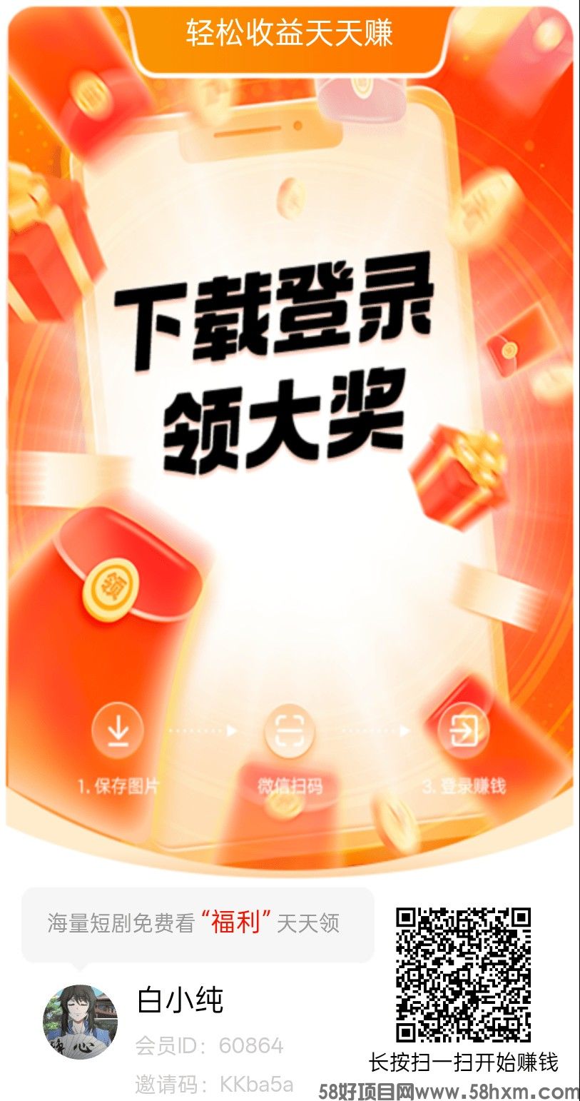 【众享生活】零撸广告赚,卦机自动涨金币,保底收益高,放水中