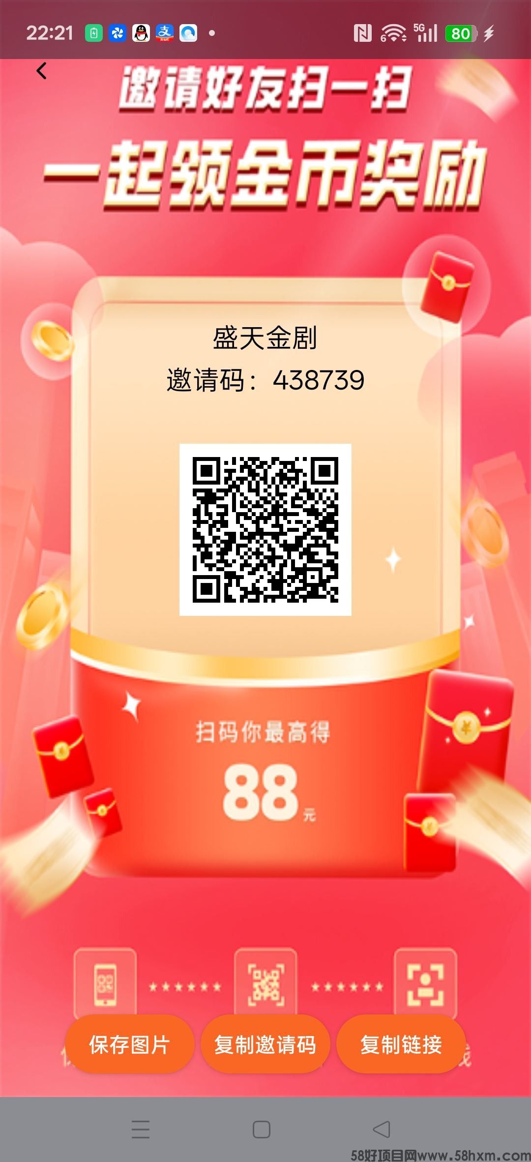 盛天金剧，零撸广告赚，保底收益高，放水中，不养机，拉新奖励，