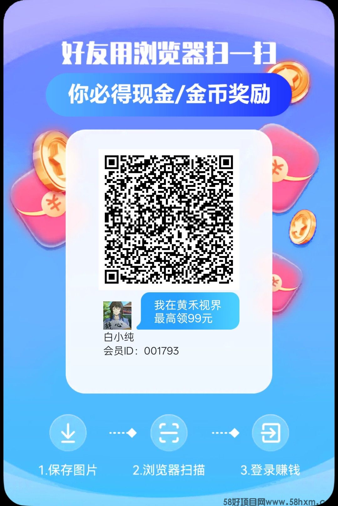 黄禾视界，零撸广告赚，保底收益高，放水中，不养机，拉新奖励