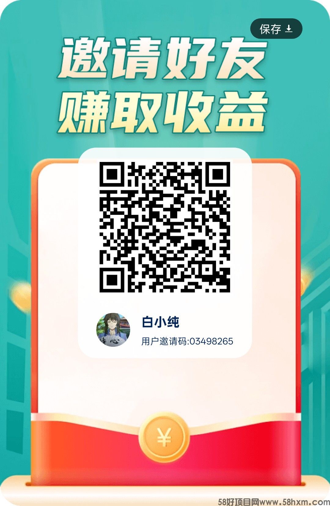 星球慧答，零撸广告赚，保底收益高，放水中不养机，拉新奖励，新品