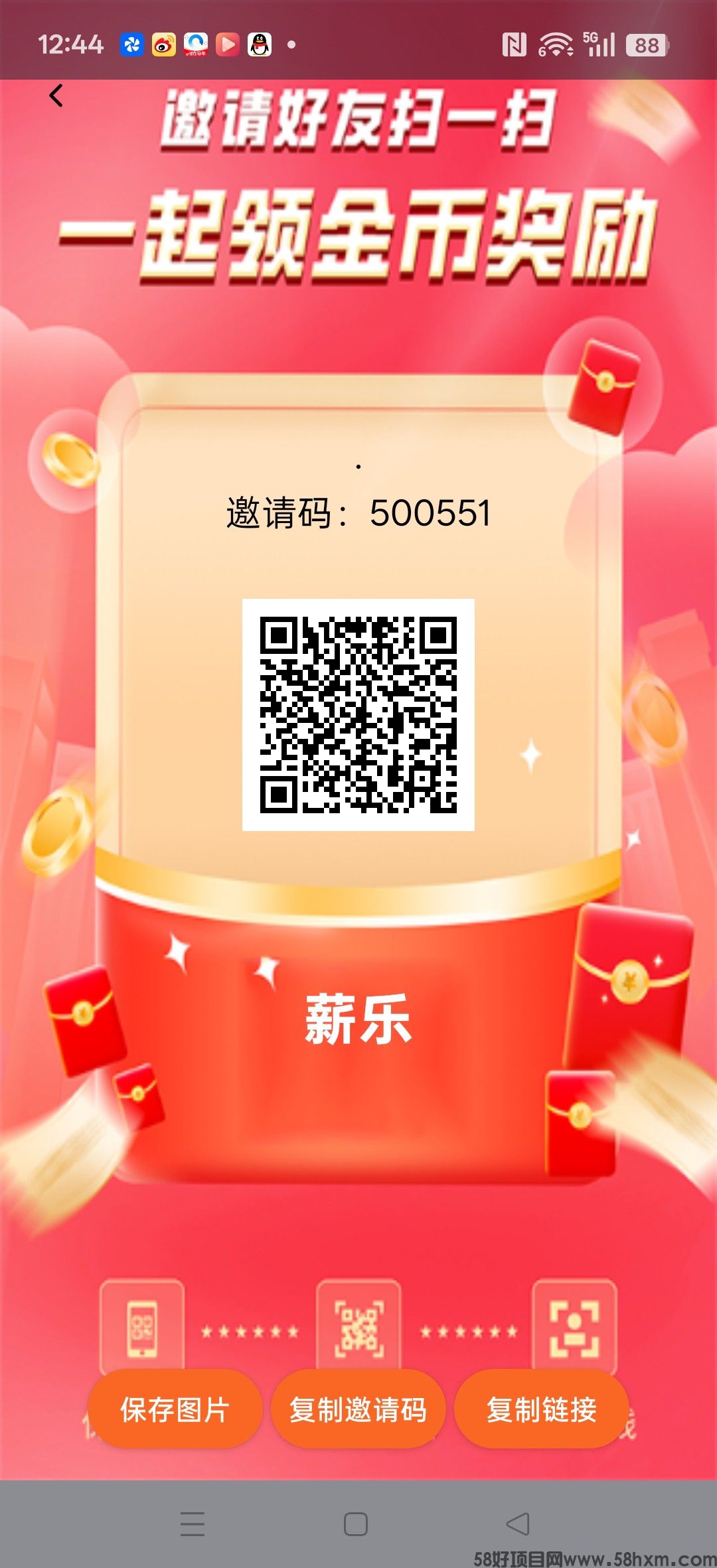 薪乐，零撸广告赚，保底收益高，新品大水，新品上线