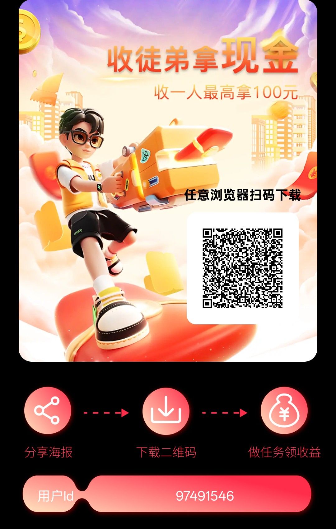 方糖零撸，广告赚，保底收益高，团队模式，放水中，