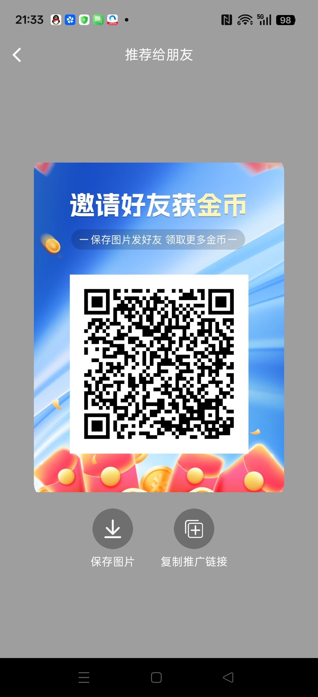 五味阁零撸,零撸广告赚保底,看短剧,解锁任意短剧集数,新品上线,